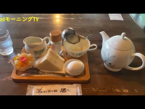 13. 源 紅茶のスペシャリストが提供する無料朝ごはん　岡崎　東海　モーニングサービス　喫茶店