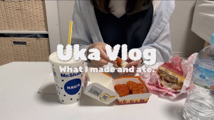 【献立】一人暮らし女子の自炊VLOG🍋大阪純喫茶🍮に行ったり、マックを買って食べたり🍔　　　　　　　　　What I made and ate 一人暮らし女子の自炊vlog