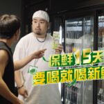 【綠啤酒】純喫茶「要喝就喝新鮮的」feat.阿達 網路廣告 – Yahoo TV