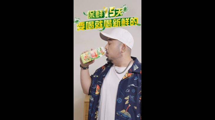 【綠啤酒】純喫茶「要喝就喝新鮮的」feat.阿達 網路廣告 – Yahoo TV