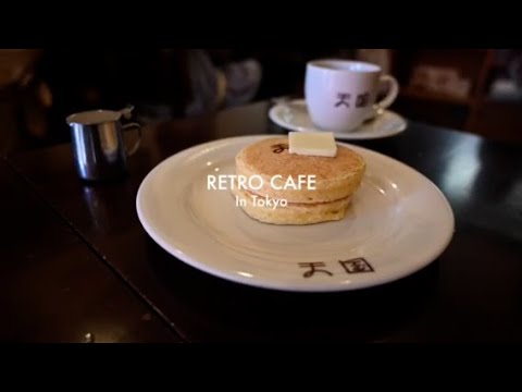 おすすめ動画クリエイター naco 「東京レトロ喫茶3選　どこか懐かしさを感じる素敵空間」