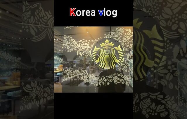 🇰🇷韓国のスタバはインテリアがすごい！#スタバ #カフェ #カフェ巡り #starbucks #shorts