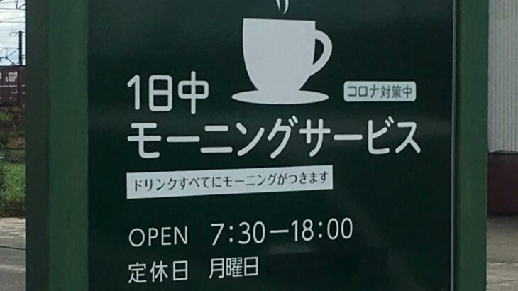 20220909ケーツーカフェさんでモーニング