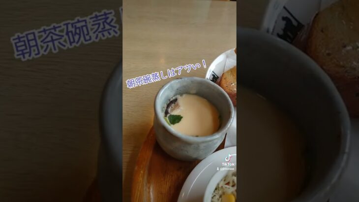 喫茶店モーニングで朝から食べる茶碗蒸しにソーセージ。これは嬉しいプチ贅沢だと思います。#岐阜県 #関市 #岐阜カフェ #岐阜cafe#喫茶店 #cafe #喫茶店モーニング #モーニングサービス