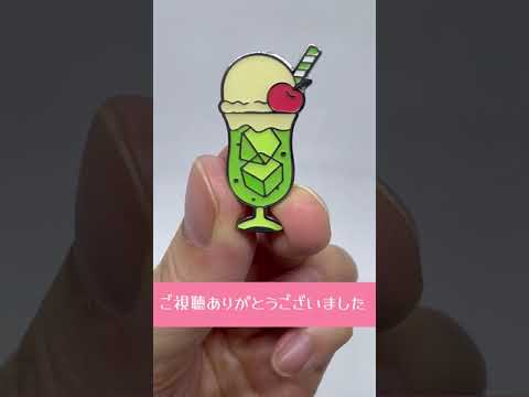 【ガチャガチャ】純喫茶ピンズ　メロンソーダ