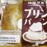 【オイシス】純喫茶風プリンパン