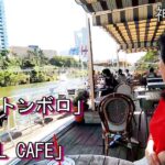 神楽坂「喫茶トンボロ」、飯田橋「CANAL CAFE」行ってきました。（にしたにいよ_ソプラノ）いよ散歩