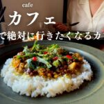 SUB【cafe vlog】大阪・北浜のお洒落カフェ＆ランチ巡り｜北浜蚤の市でお持ち帰り｜大阪グルメ｜osaka japan