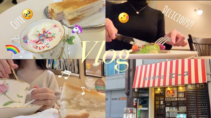 sub.vlog | 🦄純喫茶でかわいいコーヒー見つけたよ🌈|仕事終わりに家族で食事|神田エース|