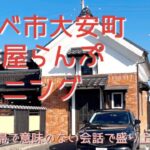 【三重県いなべ市】珈琲屋らんぷでモーニング