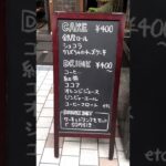 【香川県高松市】喫茶店|ニューギンザ|ランチ|モーニング