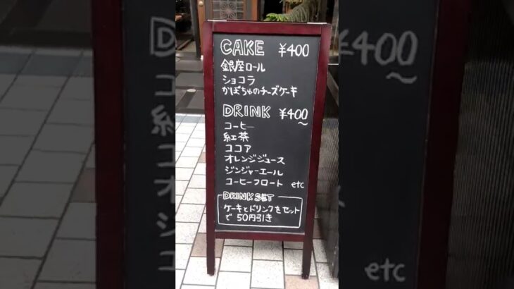 【香川県高松市】喫茶店|ニューギンザ|ランチ|モーニング