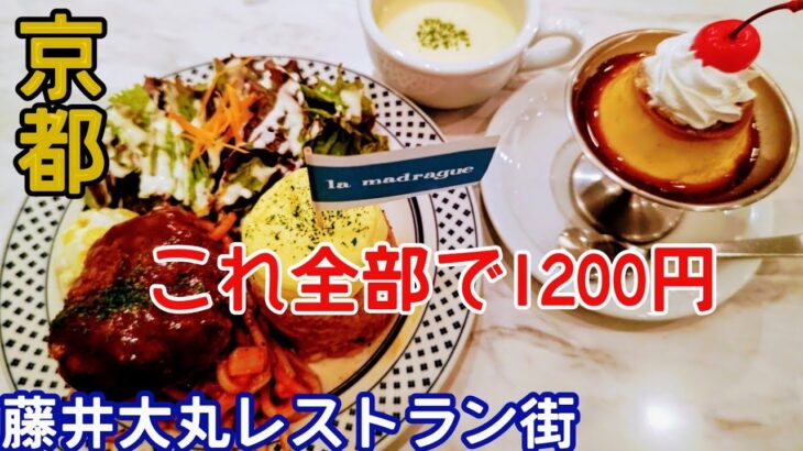 【超穴場】あの【純喫茶マドラグ】の【京都たまごサンド】並ばずに売り切れなしでいただける。日替わり【京都ランチ】も時間制限なし✨#京都グルメ #京都ランチ #京都