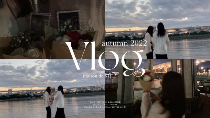 [vlog] autumn vlog ☕️🍂 : オタク社会人の秋の休日 / 喫茶店巡り, お台場海浜公園にてのんびりtime 💞..