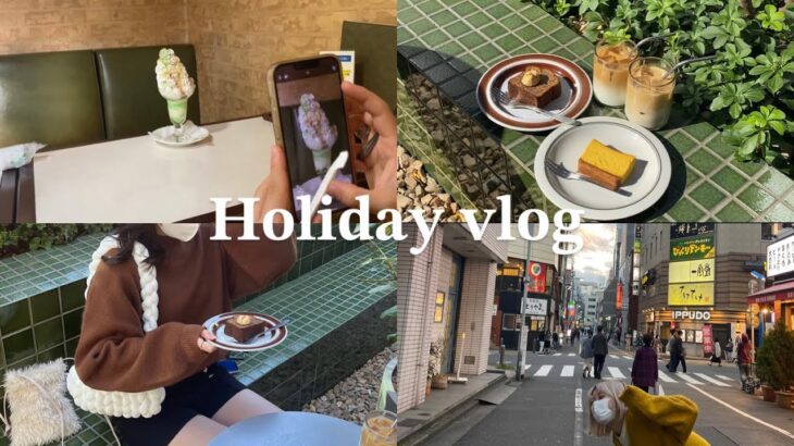 【vlog】休日の1日/カフェ巡り/喫茶店/渋谷カフェ/池袋カフェ/東京カフェ/東京喫茶店/IKEA/