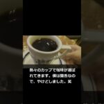 横浜西口のレトロな喫茶店｜喫煙可能