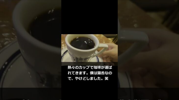 横浜西口のレトロな喫茶店｜喫煙可能