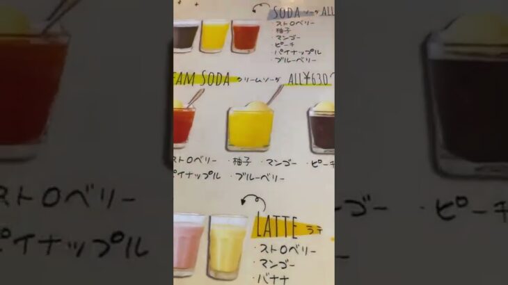 【カフェ】こーひーのもっさん モーニング&ドリンクメニュー