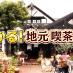 『がっちりマンデー!!』2/5(日) モーニングデカすぎ!? どこよりもサボれる!? ｢儲かる地元喫茶店｣【TBS】