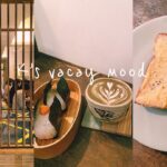 台北日常 | Cafe | カフェ巡り |  喫茶店香