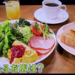 名東区喫茶店巡り   HD 1080p