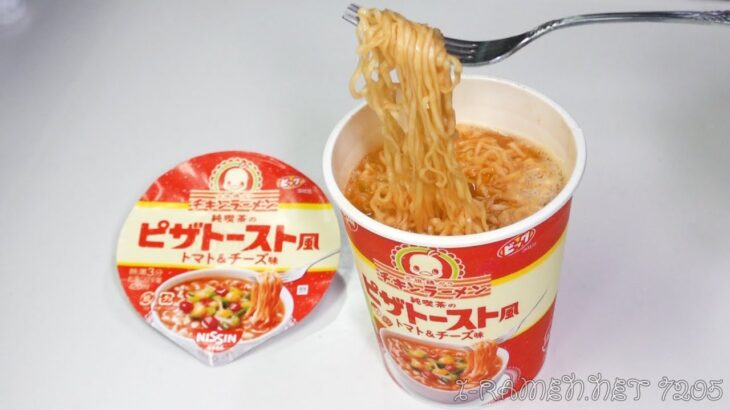 No.7205 日清食品 チキンラーメン ビッグカップ 純喫茶のピザトースト風 トマト＆チーズ味