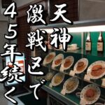 [福岡] ４５年続く喫茶のミートピラフとカレースパゲティ！