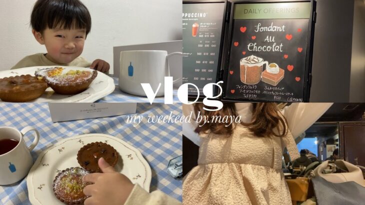 vlog ｜夫婦時間🤍🥞スタバ新作🍫喫茶店にモーニング☕️息子との日常👦🏻