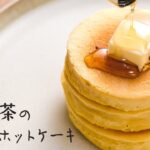 【お料理vlog】純喫茶のふわっふわ極厚ホットケーキ。
