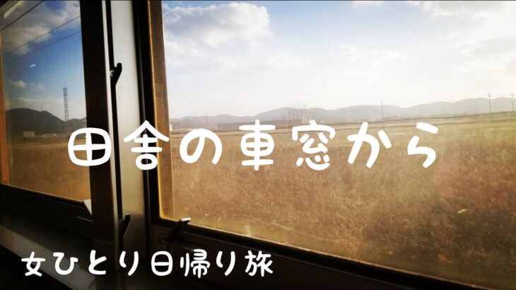 車えび求めて､秋穂温泉…終点は純喫茶【山口県山口市】Japan Vlog