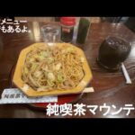 【ホテルモントレ】モーニングビュッフェ【ただ食べるだけ】【孤独のグルメ】【仙台エール飯】