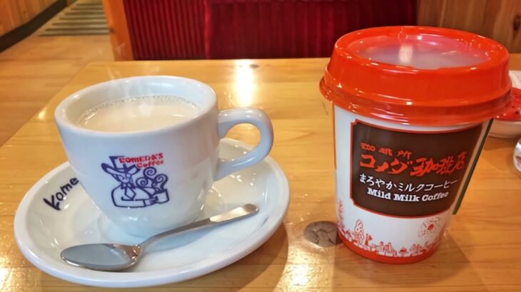 【Morning Komeda’s Coffee Jazz】コメダ珈琲 BGM : 朝 カフェ カフェタイム ~ 3月のカフェモーニング スウィート ピアノ ジャズミュージック 🍑 幸せな水曜日