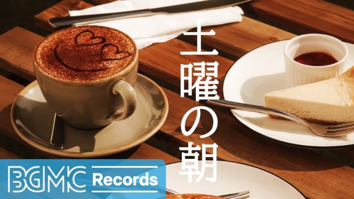 土曜の朝: Relaxing Jazz at Lakeside Morning – Brewing Coffee Outdoors