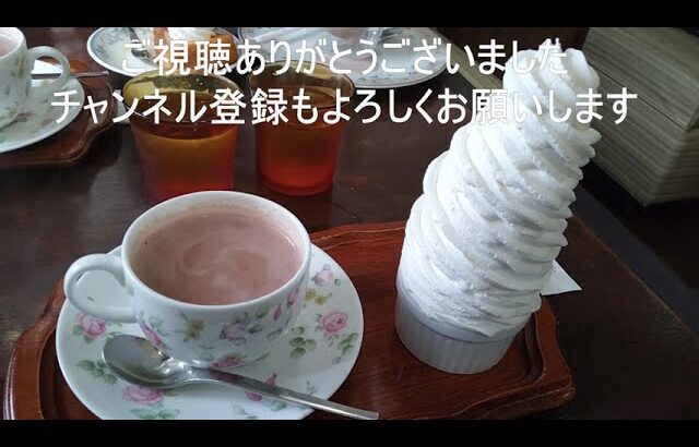 生クリーム食べ放題！６００円喫茶店モーニング