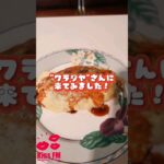 【飯テロ】芸能人も訪れる純喫茶にて、、、 #yotubeshorts