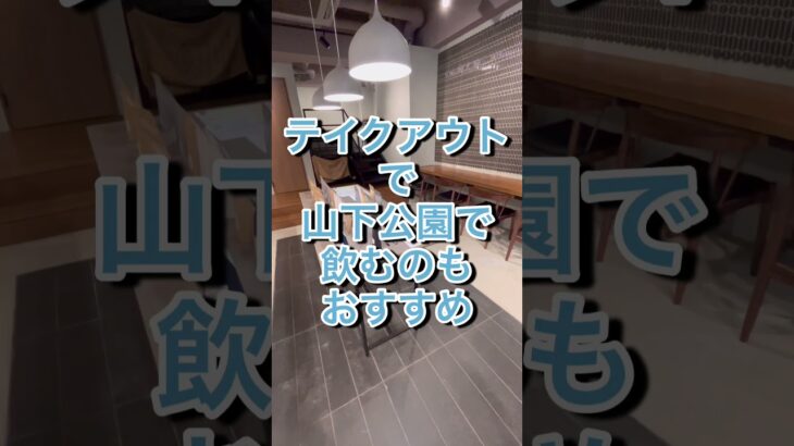 MOTOMACHI COFFEE ROASTERY☕️#shorts #short #カフェ #カフェ巡り #喫茶店 #cafe #みなとみらい