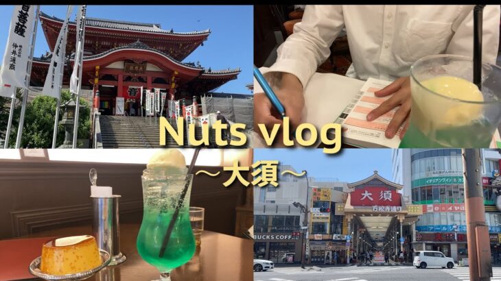 [Vlog]男子大学生の日常/大須喫茶店巡り🍈/韓国語勉強✏️