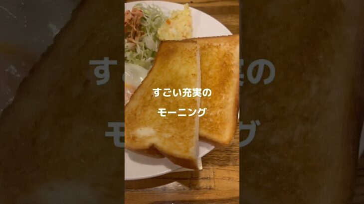 【大阪/天六】珈琲倶楽部という名の喫茶店。目玉焼きソーセージトーストコーヒーのモーニング☕️珈琲倶楽部かるがも