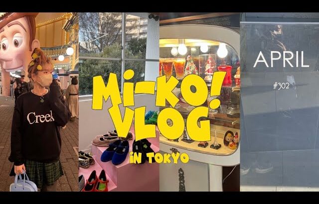 vlog:)親友とディズニー🐭🌟 /高円寺で古着屋さん巡り👕/オススメ喫茶店/東京美味しいものいっぱい/2キロ太った🥱
