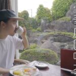 【孤独のグルメ】第一話 和歌山県紀の川市の映えるレトロな豪華庭園付き喫茶店でモーニング