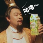 純喫茶 『新鮮進貢篇』