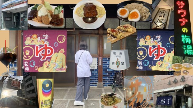 【vol33.京都】人気町中華・絶品焼肉・安らぐ純喫茶。そして京都には素晴らしき銭湯がたくさん。魅力の宝庫、それが京都。京都大好き社会人の23年GW京都旅行