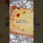 【飯テロ】喫茶店のような朝食作ってみた。 #yotubeshorts #モーニング #朝食