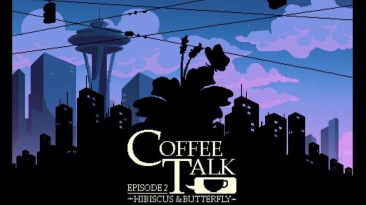 [Coffee talk 2]深夜に開く純喫茶やっさん