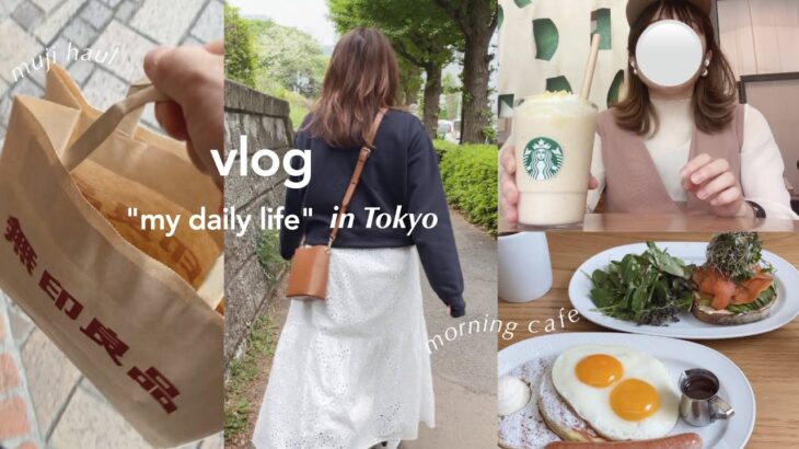 【sub.daily vlog】新しいバッグ👜,muji購入品｜スタバ🍋,カフェモーニング,出産準備👶｜社会人の日常ブイログ