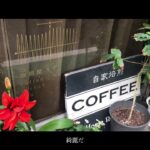 【水咲カフェ】No.10 「うず」＃喫茶店＃水咲カフェ