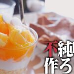 「不純喫茶」を作ります。純喫茶ブームに逆張って。