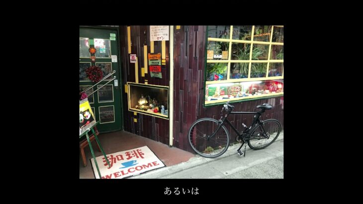 【水咲カフェ】No.7 「セブン」＃水咲カフェ #喫茶店＃喫茶セブン