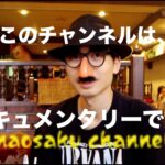 これは、純喫茶俳優の田村直作による純喫茶チャンネルです。