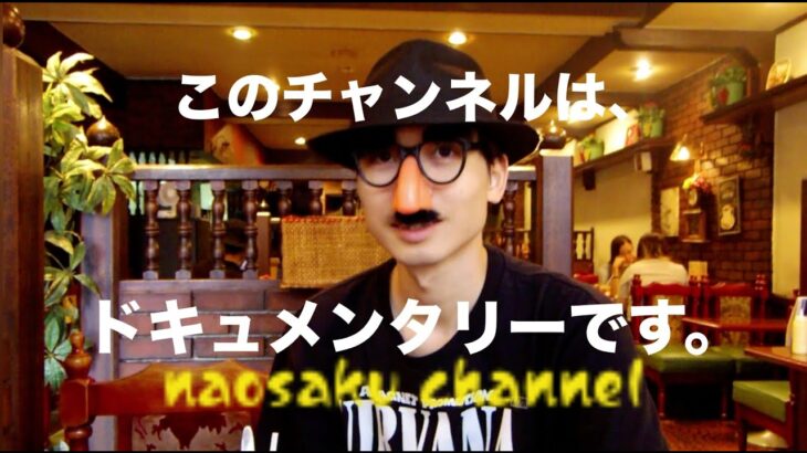 これは、純喫茶俳優の田村直作による純喫茶チャンネルです。